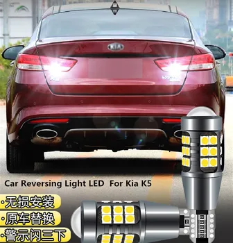 Pentru Kia K5 2011-2019 Inversarea Lumina LED T15 13W 6000K Mașină de Retragere de Lumină Auxiliară Refit bec de rezerva 2 buc