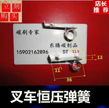 Piese de schimb stivuitoare Presiune Constantă Primăvară Bao Luo Treceți HL/HC8 XQ-5/XQ-6.3/XQ-8 Motor Treceți