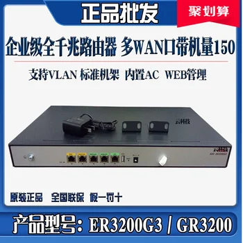 ER3200G2 G3/GR3200 enterprise-class dual WAN port toate-gigabit enterprise Internet cafe router